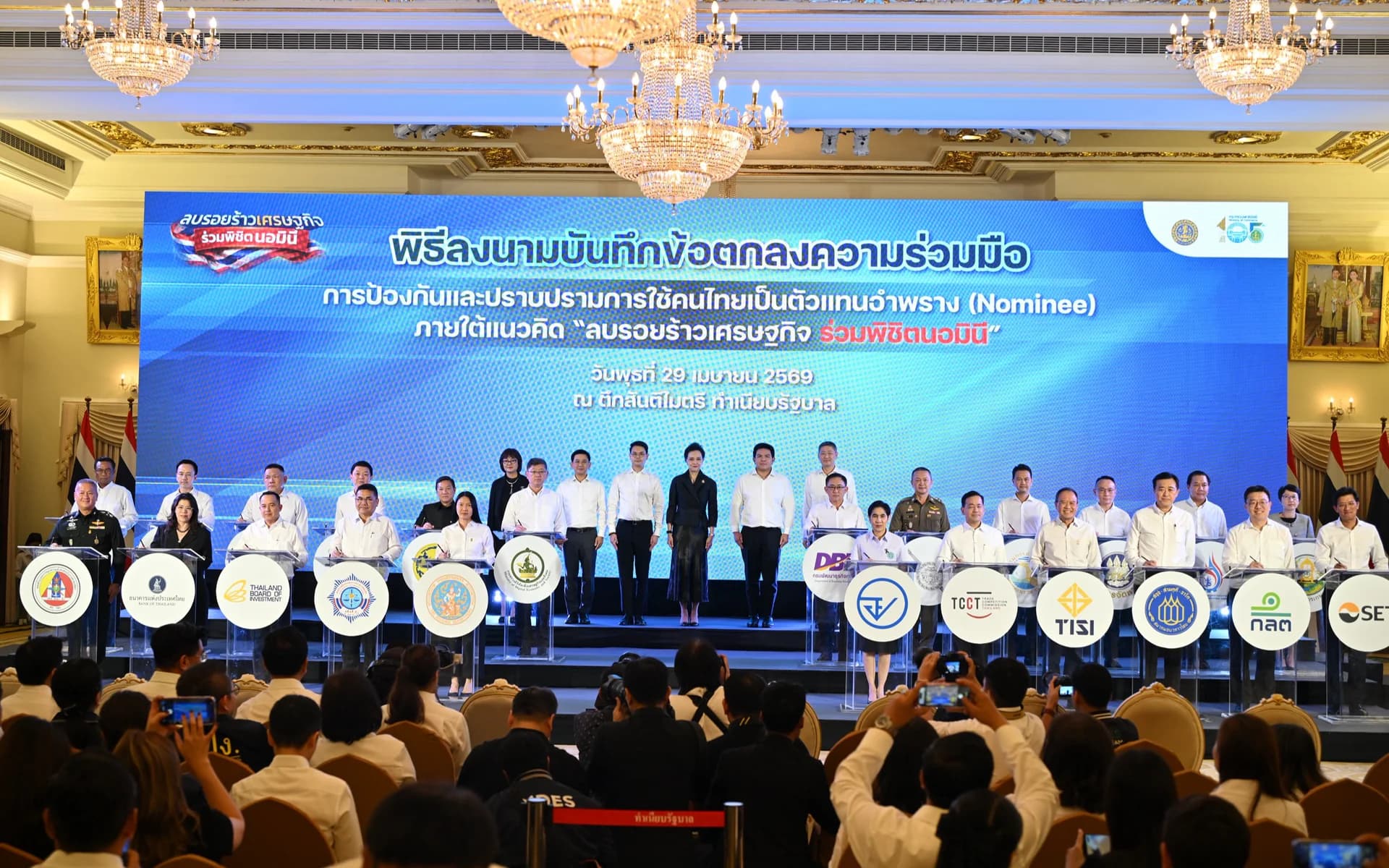 “รมว.สุรศักดิ์” ร่วม ผนึกกำลัง 23 หน่วยงาน ลงนาม MOU สกัด "นอมินี" หวังลบรอยร้าวเศรษฐกิจและสร้างความเชื่อมั่นนักลงทุน