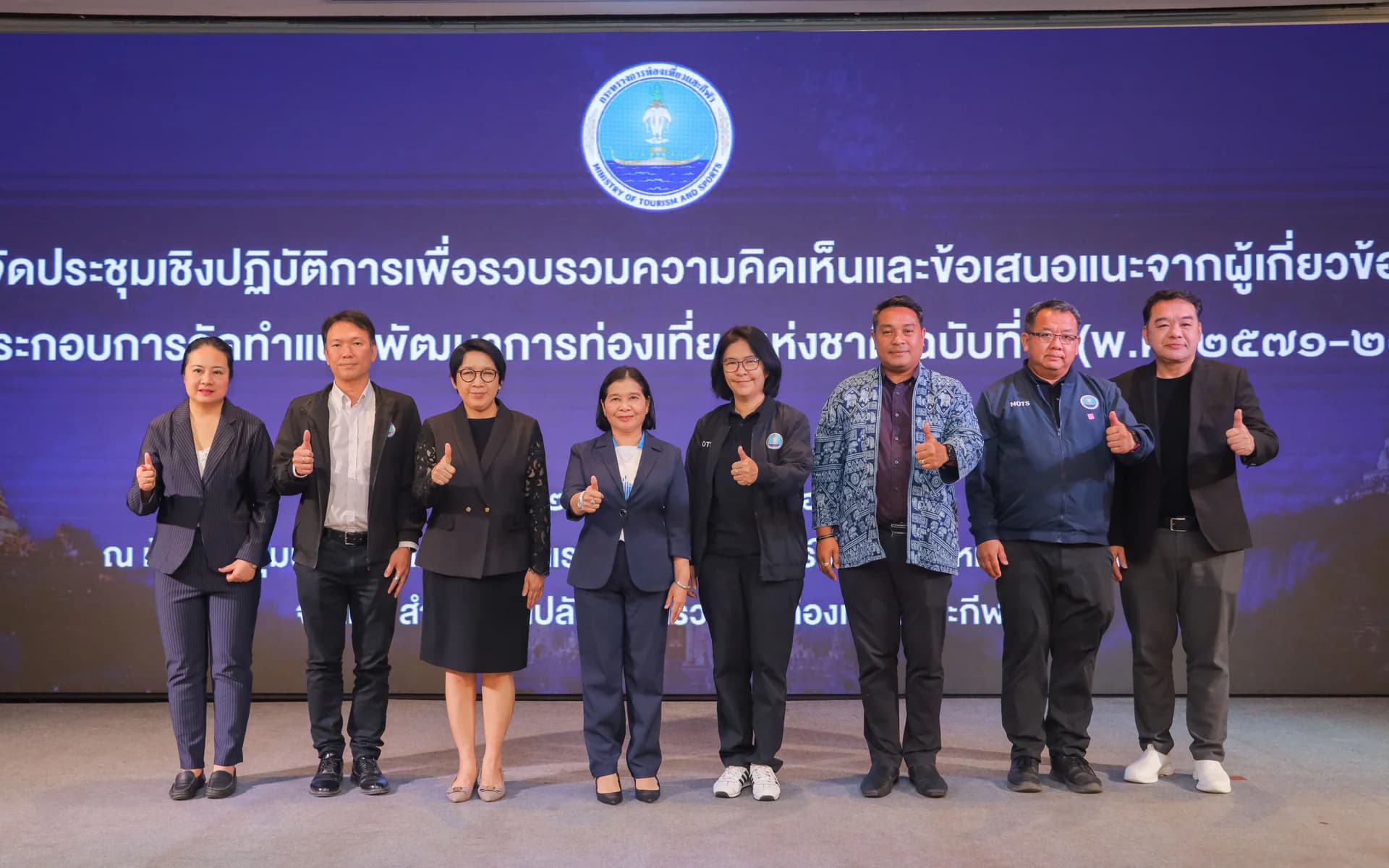 "รองปลัดกระทรวงการท่องเที่ยวและกีฬา" เปิดเวทีเชียงใหม่ รับฟังความคิดเห็นทุกภาคส่วน จัดทำแผนพัฒนาการท่องเที่ยวแห่งชาติ ฉบับที่ 4