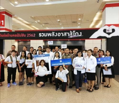 คณะข้าราชการเจ้าหน้าที่กระทรวงการท่องเที่ยวและกีฬาเข้าร่วมงานวันต่อต้านคอร์อรัปชัน 2562 " รวมพลังอาสาสู้โกง"