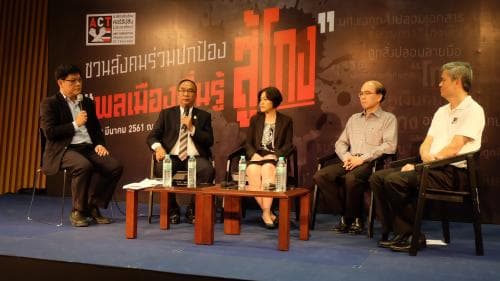 ศูนย์ปฏิบัติการต่อต้านการทุจริต ร่วมรับฟังการเสวนา ชวนสังคมปกป้อง "พลเมืองตื่นรู้ สู้โกง"