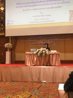 ศูนย์ปฏิบัติการต่อต้านการทุจริตเข้าร่วมการประชุมสัมมนาเชิงปฏิบัติการ