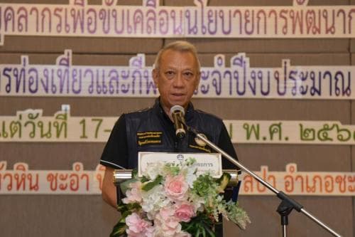 ปลัดกระทรวงการท่องเที่ยวและกีฬานำคณะผู้บริหารของกระทรวงการท่องเที่ยวและกีฬาประกาศเจตจำนงสุจริตในการบริหารงาน
