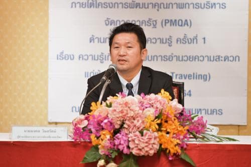 อบรมให้ความรู้เกี่ยวกับการดำเนินการภายใต้โครงการพัฒนาคุณภาพการบริหารจัดการภาครัฐ (PMQA) ด้านการจัดการความรู้ ครั้งที่ 1 เรื่องความรู้เกี่ยวกับระบบอำนวยความสะดวกแก่ผู้เดินทาง (Ease of Traveling)