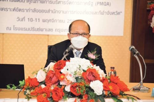 อบรมให้ความรู้เกี่ยวกับการดำเนินการภายใต้โครงการพัฒนาคุณภาพการบริหารจัดการภาครัฐ (PMQA) ครั้งที่ 1 "การวิเคราะห์อัตรากำลังของสำนักงานการท่องเที่ยวและกีฬาจังหวัด"