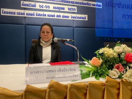 การประชุมเชิงปฏิบัติการเพื่อพัฒนาระบบฐานข้อมูลกำลังคนเพื่อขับเคลื่อนภารกิจของกระทรวงการท่องเที่ยวและกีฬา ระหว่างวันที่ 25-26 กรกฎาคม 2566 ณ โรงแรมเฮลท์แลนด์ รีสอร์ท แอนด์ สปา จังหวัดชลบุรี