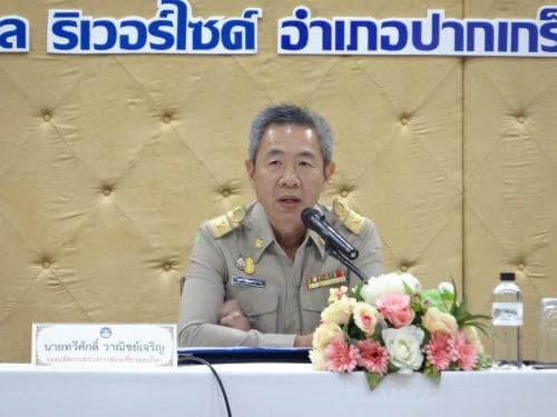 โครงการฝึกอบรมหลักสูตร "นักบริหารยุทธศาสตร์การท่องเที่ยวและกีฬาระดับกลาง (นยก.)" รุ่นที่ 5