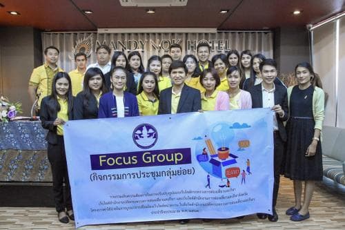 กิจกรรมการประชุมกลุ่มย่อย (FOCUS GROUP)เพื่อระดมความเห็นพัฒนาปรับปรุงเว็บไซต์สำนักงานการท่องเที่ยวและกีฬาจังหวัด