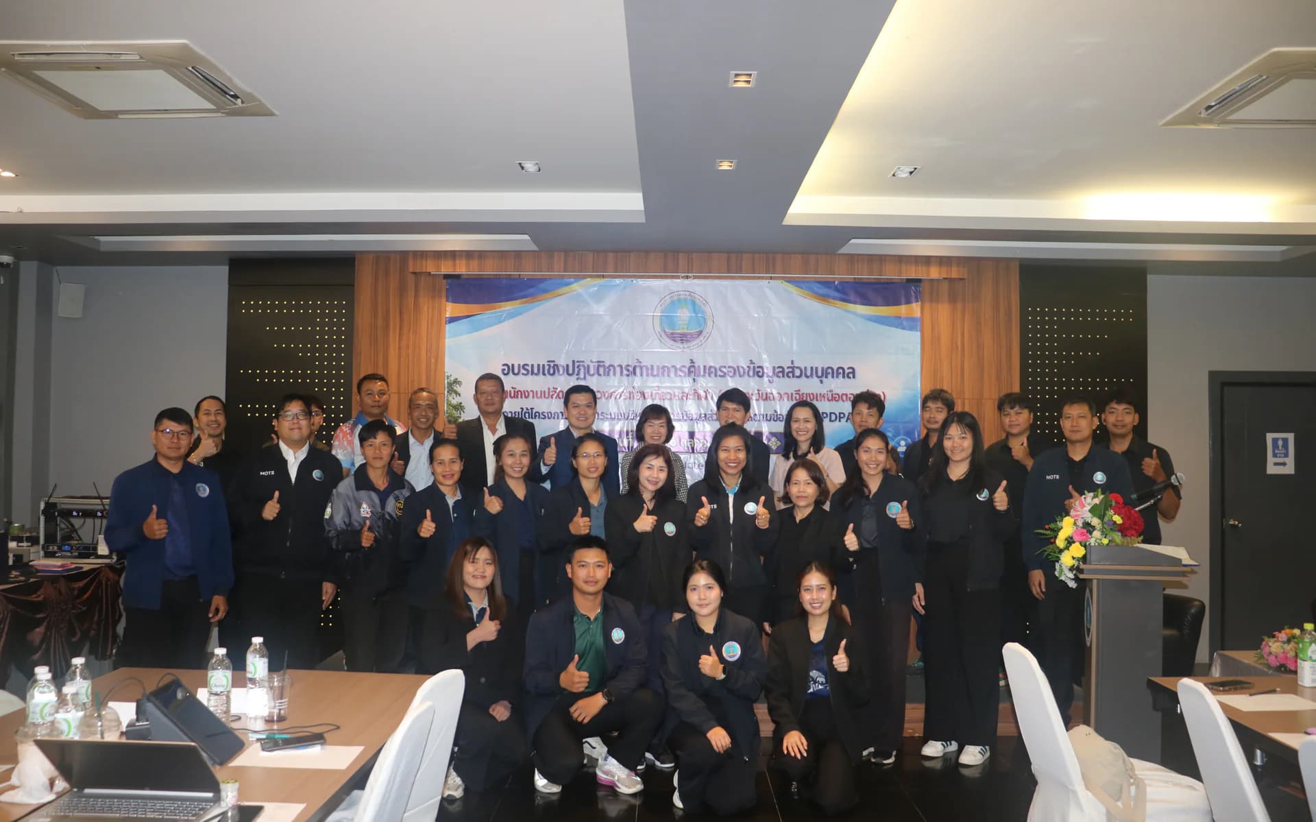 การอบรมเชิงปฏิบัติการด้านการคุ้มครองข้อมูลส่วนบุคคล ของสำนักงานปลัดกระทรวงการท่องเที่ยวและกีฬา(ภาคตะวังออกเฉียงเหนือตอนล่าง)