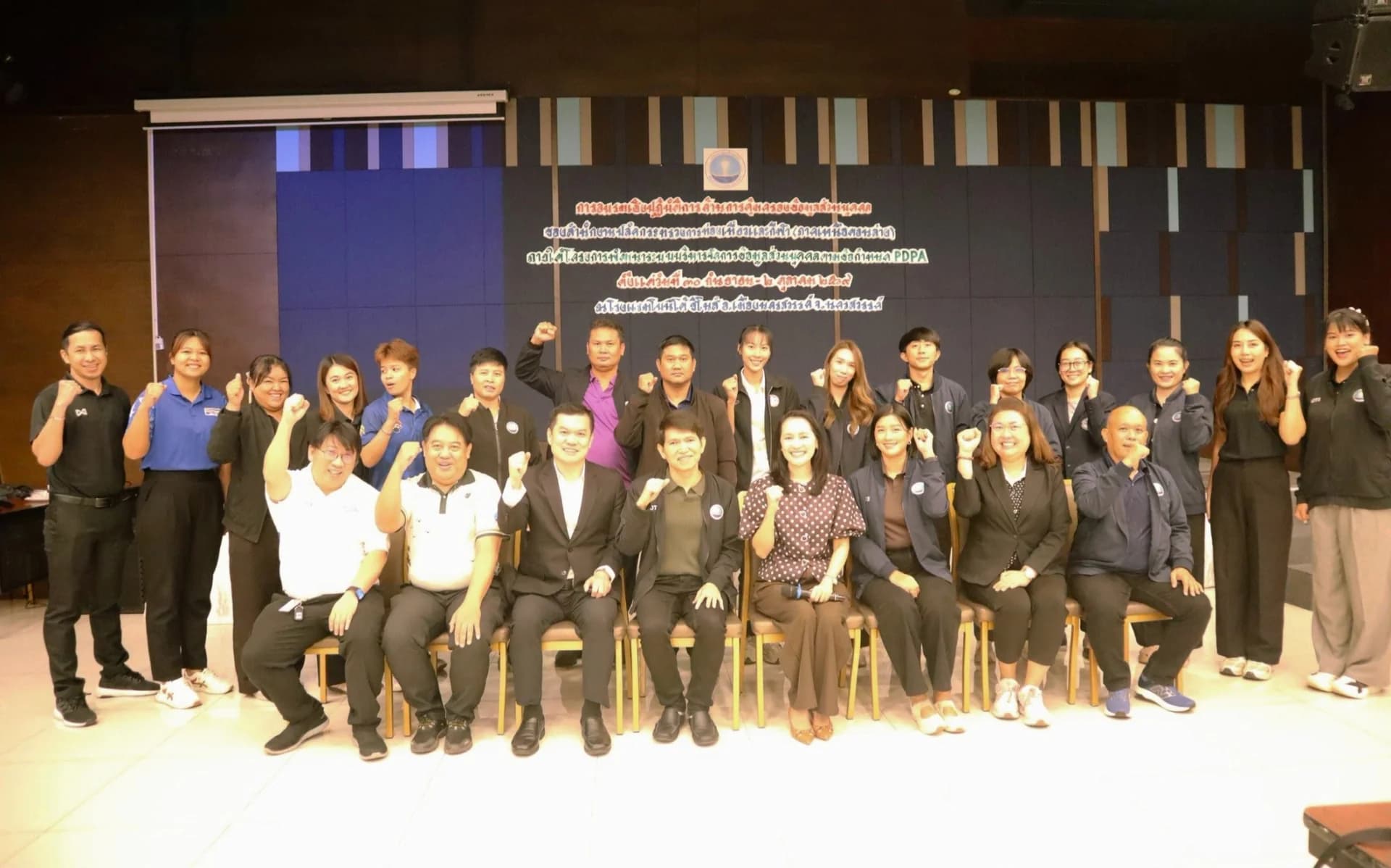 การอบรมเชิงปฏิบัติการด้านการคุ้มครองข้อมูลส่วนบุคคล ของสำนักงานปลัดกระทรวงการท่องเที่ยวและกีฬา(ภาคเหนือตอนล่าง)