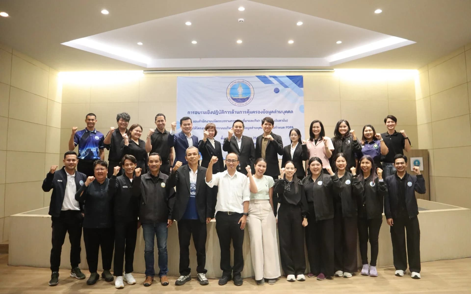 การอบรมเชิงปฏิบัติการด้านการคุ้มครองข้อมูลส่วนบุคคล ของสำนักงานปลัดกระทรวงการท่องเที่ยวและกีฬา(ภาคใต้ฝั่งอันดามัน)
