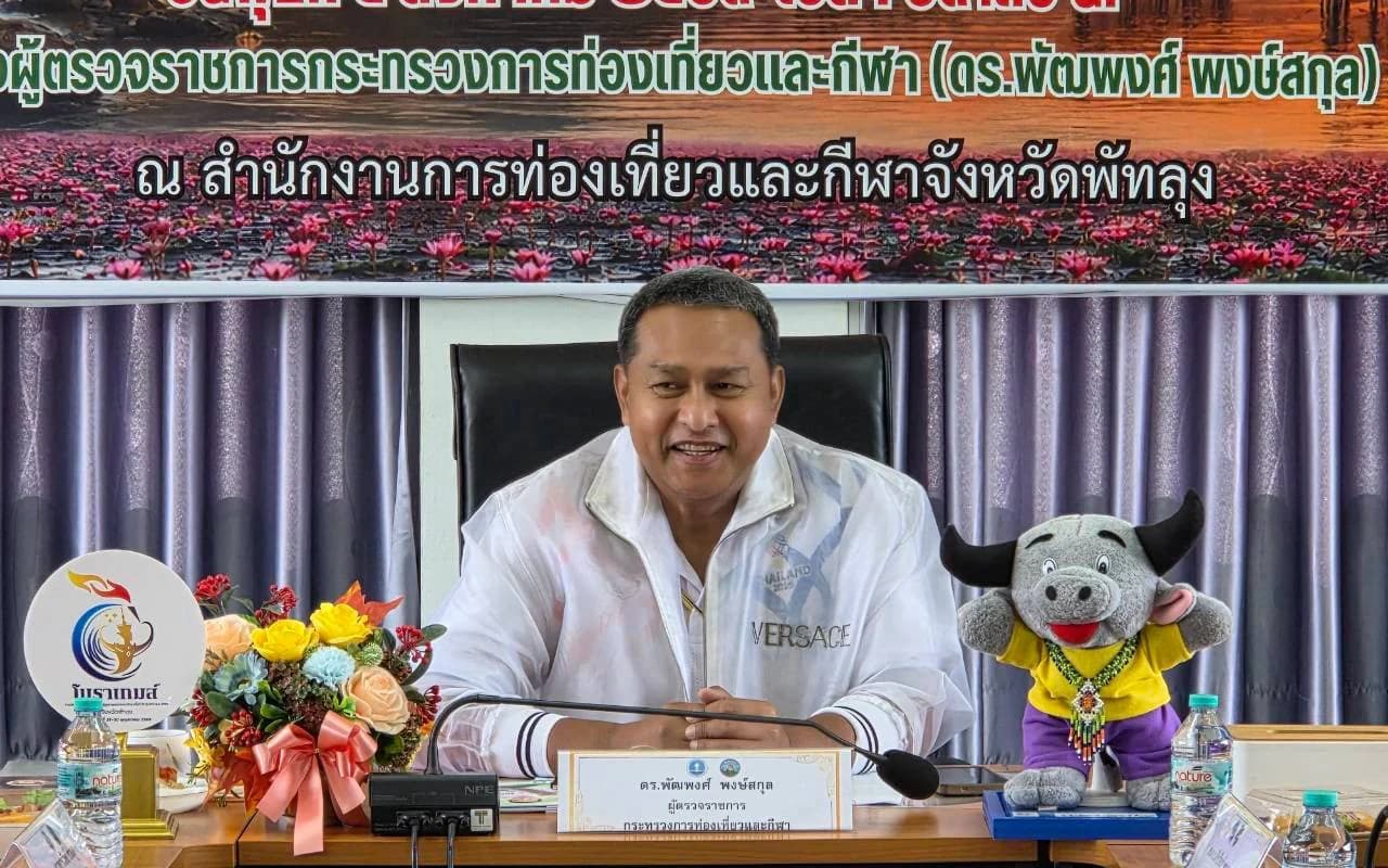 การประชุมการตรวจราชการตามแผนการตรวจราชการของผู้ตรวจราชการกระทรวงการท่องเที่ยวและกีฬา ปี 2569 รอบที่ 2 จังหวัดพัทลุง