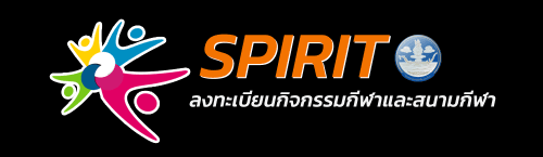 คูู่่มือการใช้งานการลงทะเบียนกิจกรรมด้านการกีฬา “สปิริต”