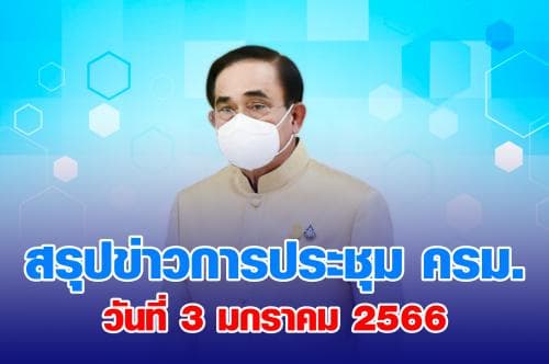 กองนโยบายการท่องเที่ยวและกีฬาแห่งชาติได้จัดทำ (ร่าง) แผนพัฒนาการกีฬาแห่งชาติฉบับที่ 7 ซึ่งผ่านการเห็นชอบของคณะรัฐมนตรีแล้ว เมื่อวันที่ ๓ มกราคม ๒๕๖๖ 