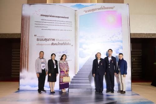 ประมวลภาพงานสมัชชาสุขภาพแห่งชาติ ครั้งที่ 15