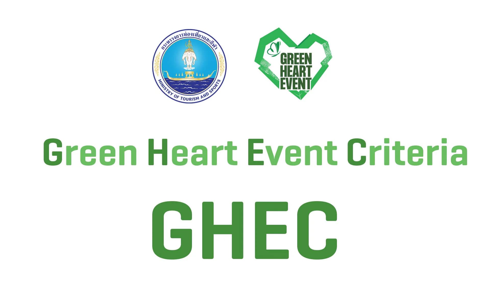 เกณฑ์มาตรฐานการจัดงานกีฬาหัวใจสีเขียว (Green Heart Event Criteria: GHEC)