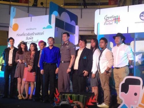 งานเปิดตัวโครงการ ท่องเที่ยวเชิงสร้างสรรค์ สัมผัสภูมิปัญญาท้องถิ่น ปี2