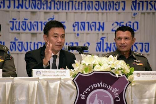 ปลัดกระทรวงการท่องเที่ยวและกีฬา เข้าร่วมการประชุมร่วมกับกองบัญชาการตำรวจท่องเที่ยว  มาตราการและแนวทางการบรูณาการความร่วมมือกับทุกภาคส่วน ณ สโมสรตำรวจ