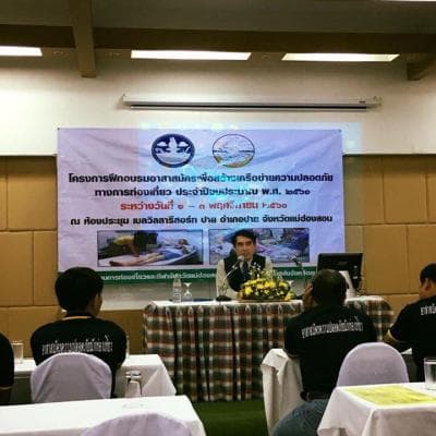 วันที่ 1 พฤศจิกายน 2560 สำนักงานการท่องเที่ยวและกีฬาจังหวัดแม่ฮ่องสอน จัดโครงการฝึกอบรมอาสาสมัครเพื่อสร้างความปลอดภัยทางการท่องเที่ยว ประจำปีงบประมาณ พ.ศ.2561โดยเชิญนายจาตุรนต์ ภักดีวานิช ผู้อำนวยการกองมาตรฐานและกำกับความปลอดภัยนักท่องเที่ยว เป็นวิทยากรบร