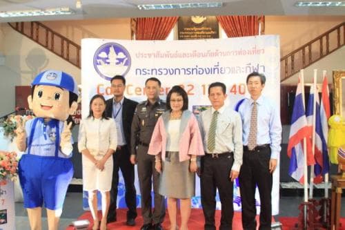 พิธีเปิดโครงการประชาสัมพันธ์และเตือนภัยด้านการท่องเที่ยว