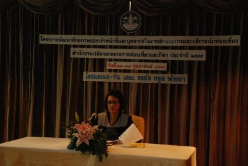 ศูนย์อำนวยการและบริการนักท่องเที่ยวจัดโครงการพัฒนาศักยภาพของเจ้าหน้าที่และบุคลากรในการอำนวยการและบริการนักท่องเที่ยว