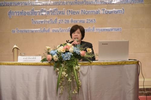 กิจกรรมประสานความร่วมมือระหว่างหน่วยงานเพื่อเตรียมรองรับการเปิดประเทศสู่การท่องเที่ยวชีวิตวิถีใหม่ (New Normal Tourism)