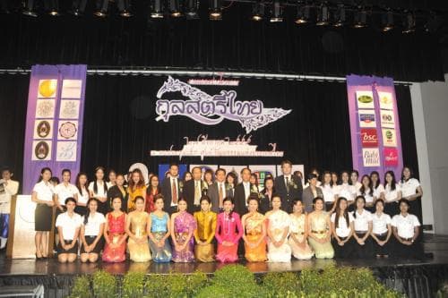 โครงการกุลสตรีไทยน้ำใจงาม